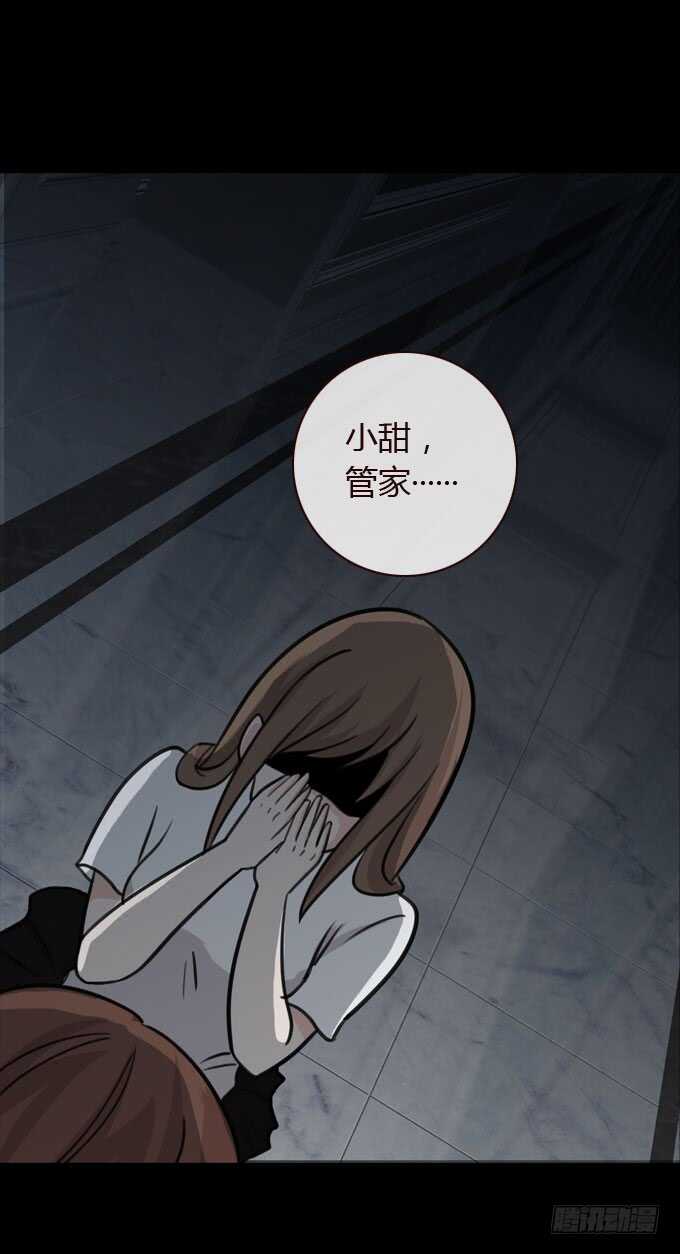 第二季：真面目-人皮衣裳-老狐狸（第10张）