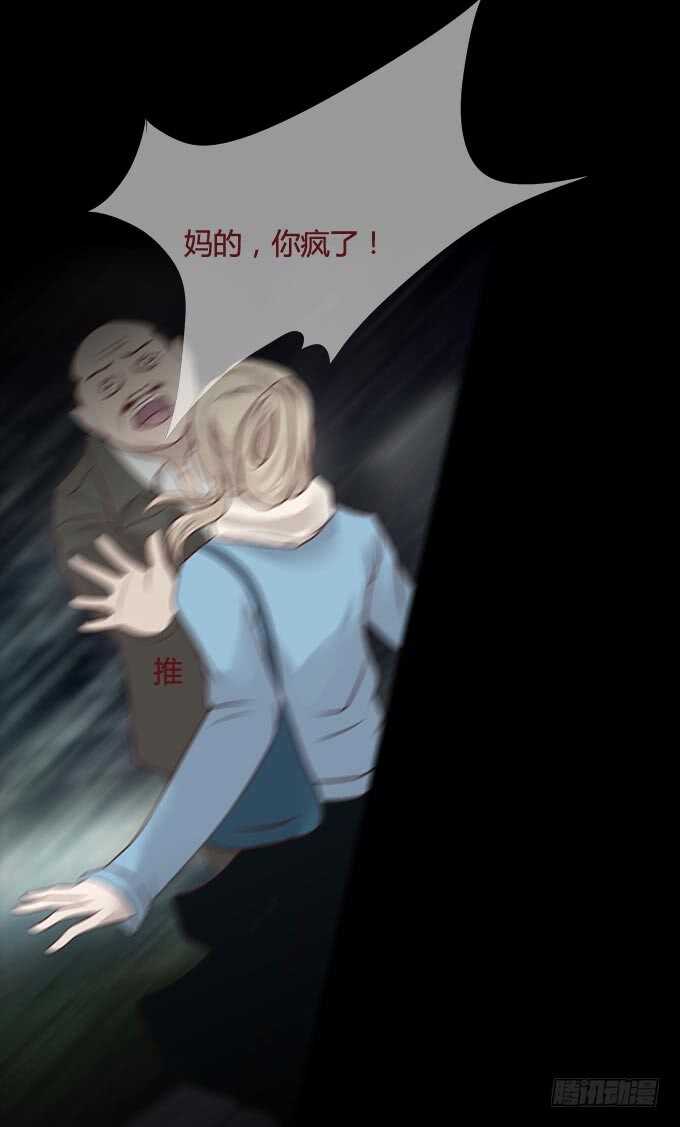 第一季：饥饿-人皮衣裳-老狐狸（第11张）