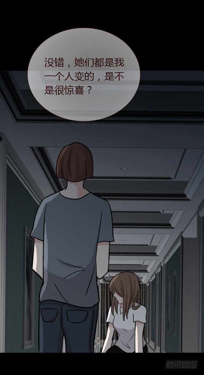 第二季：真面目-人皮衣裳-老狐狸（第11张）