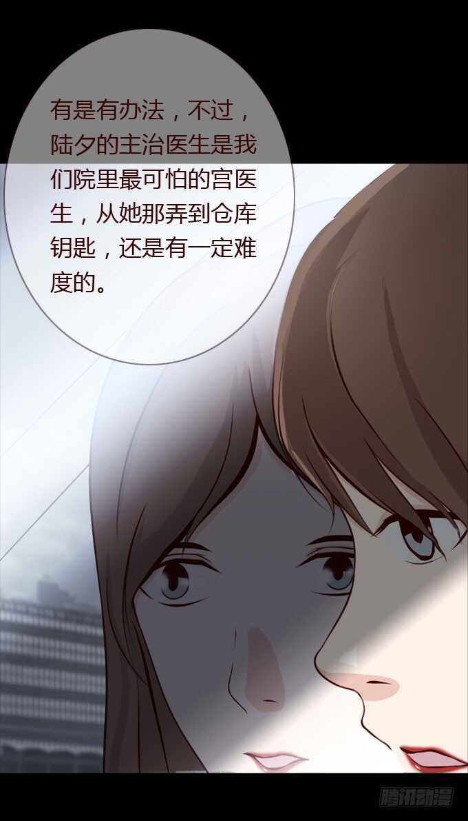 第二季：计划-人皮衣裳-老狐狸（第8张）