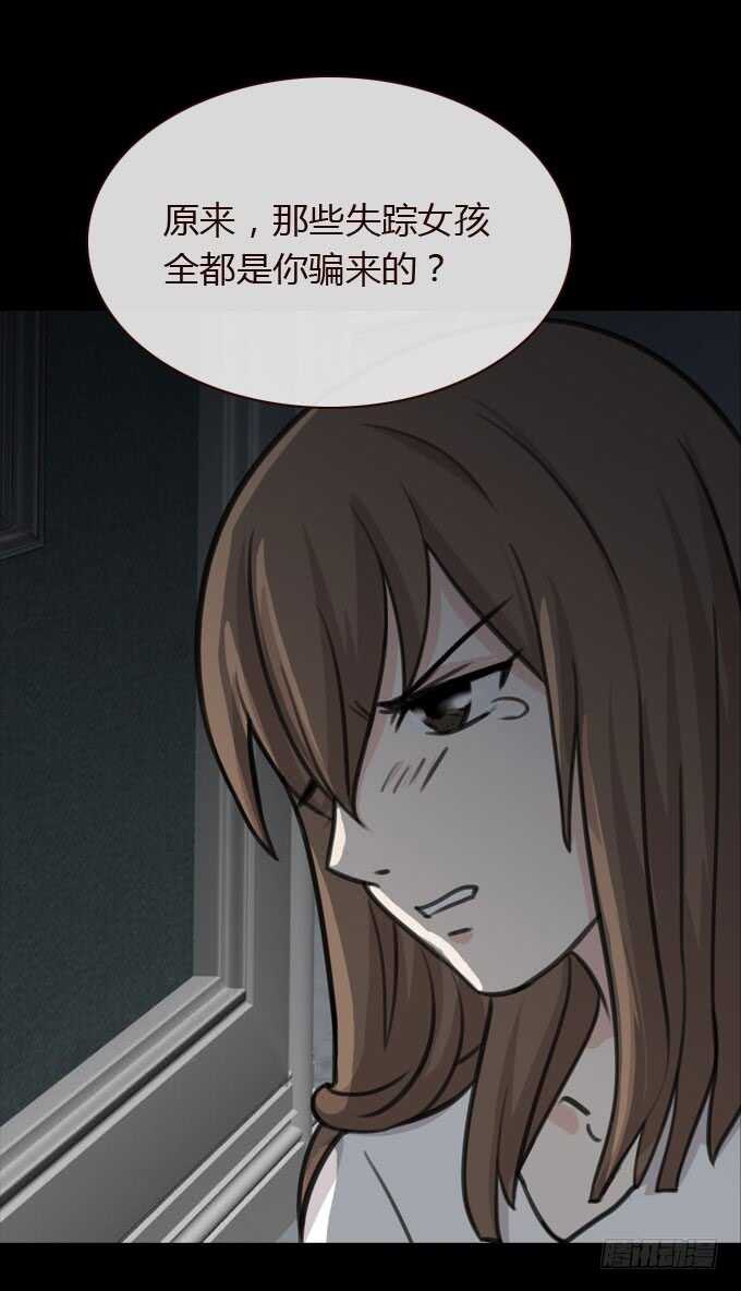 第二季：真面目-人皮衣裳-老狐狸（第12张）