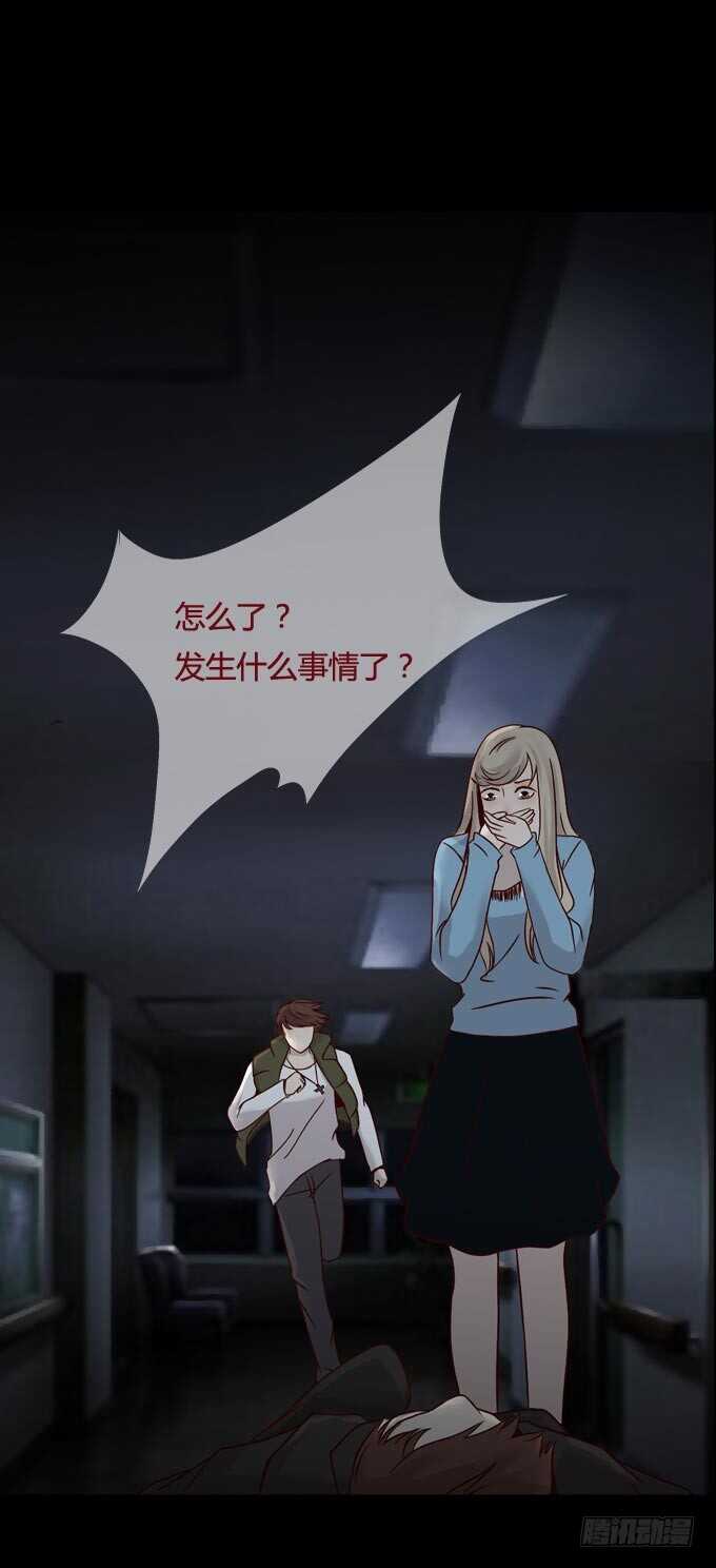 第一季：死亡-人皮衣裳-老狐狸（第10张）