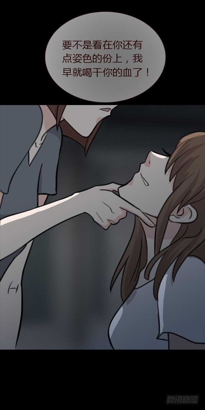 第二季：真面目-人皮衣裳-老狐狸（第13张）