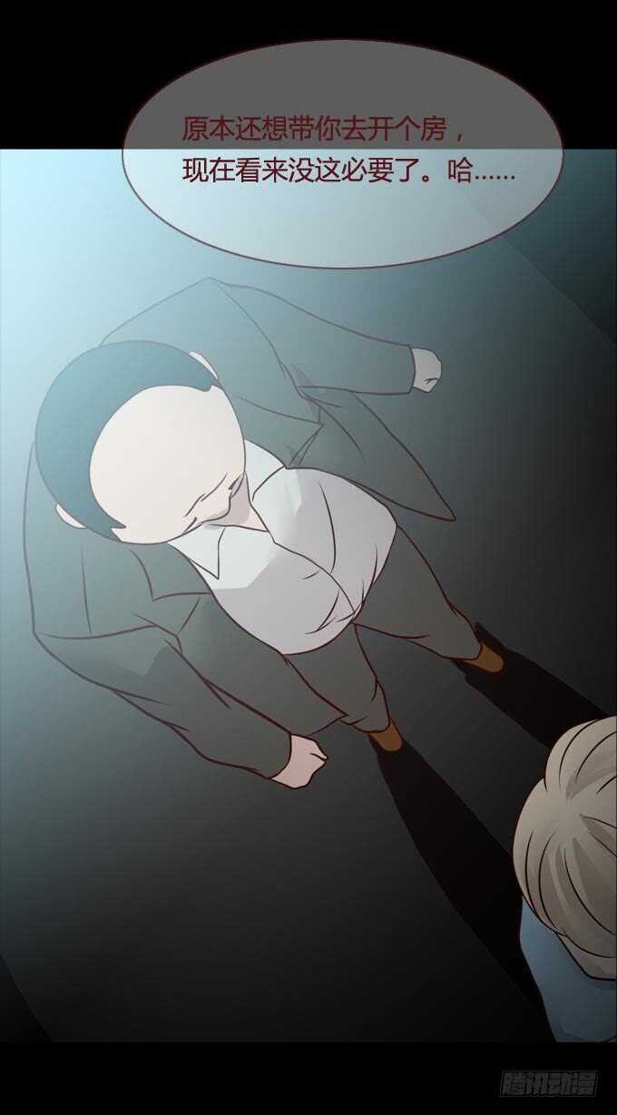 第一季：饥饿-人皮衣裳-老狐狸（第14张）