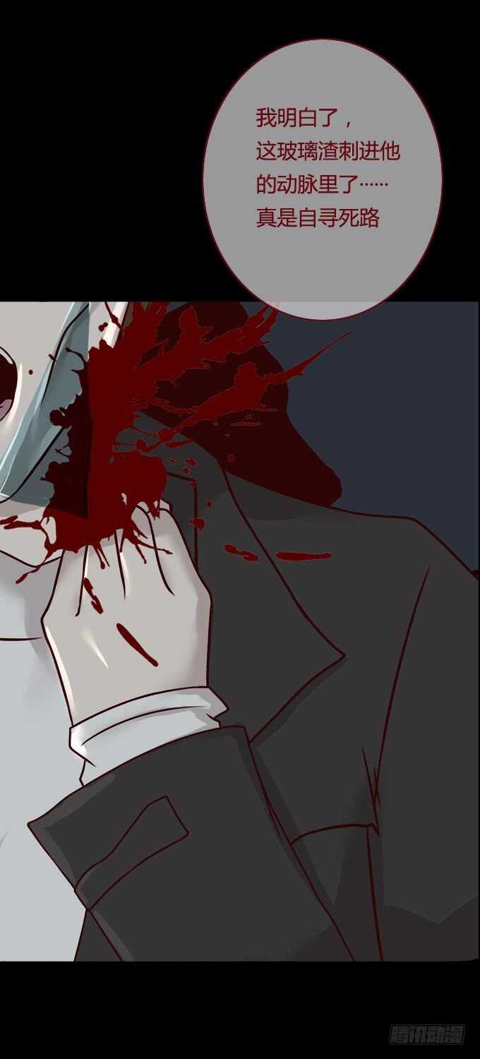 第一季：死亡-人皮衣裳-老狐狸（第12张）