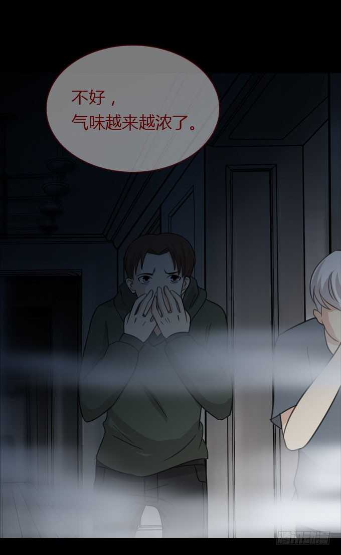第二季逃生-人皮衣裳-老狐狸（第15张）
