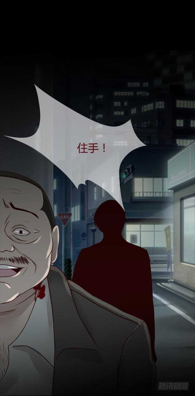 第一季：饥饿-人皮衣裳-老狐狸（第16张）