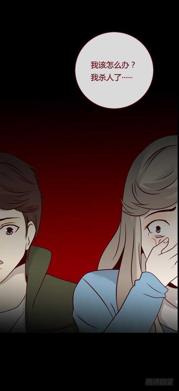 第一季：死亡-人皮衣裳-老狐狸（第13张）