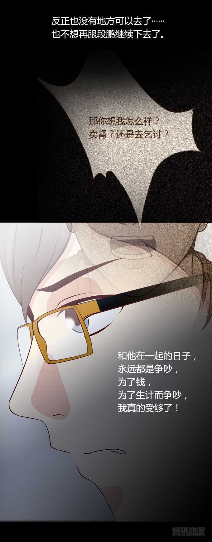 第二季：变脸-人皮衣裳-老狐狸（第3张）