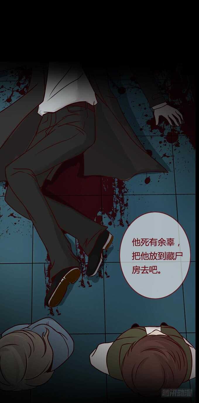 第一季：死亡-人皮衣裳-老狐狸（第14张）