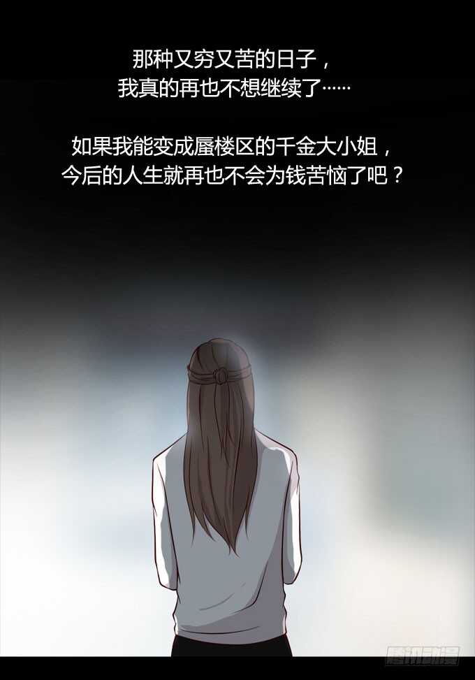 第二季：变脸-人皮衣裳-老狐狸（第4张）