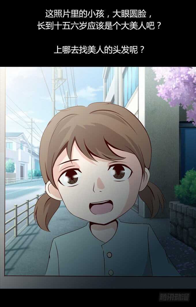 第二季：变脸-人皮衣裳-老狐狸（第5张）