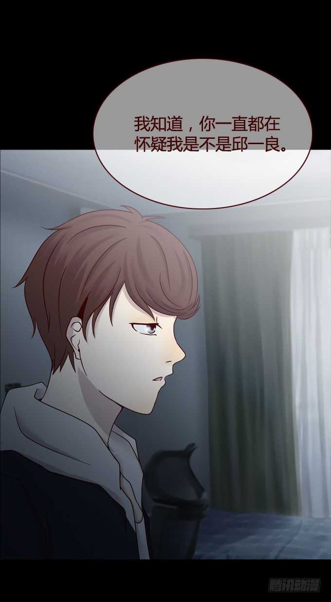 第一季：录音-人皮衣裳-老狐狸（第3张）