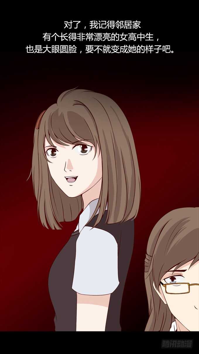 第二季：变脸-人皮衣裳-老狐狸（第6张）