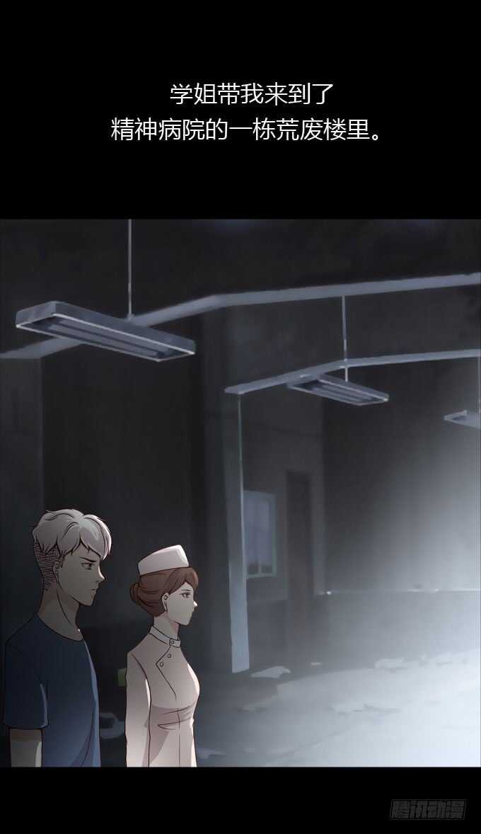 第二季：计划-人皮衣裳-老狐狸（第16张）