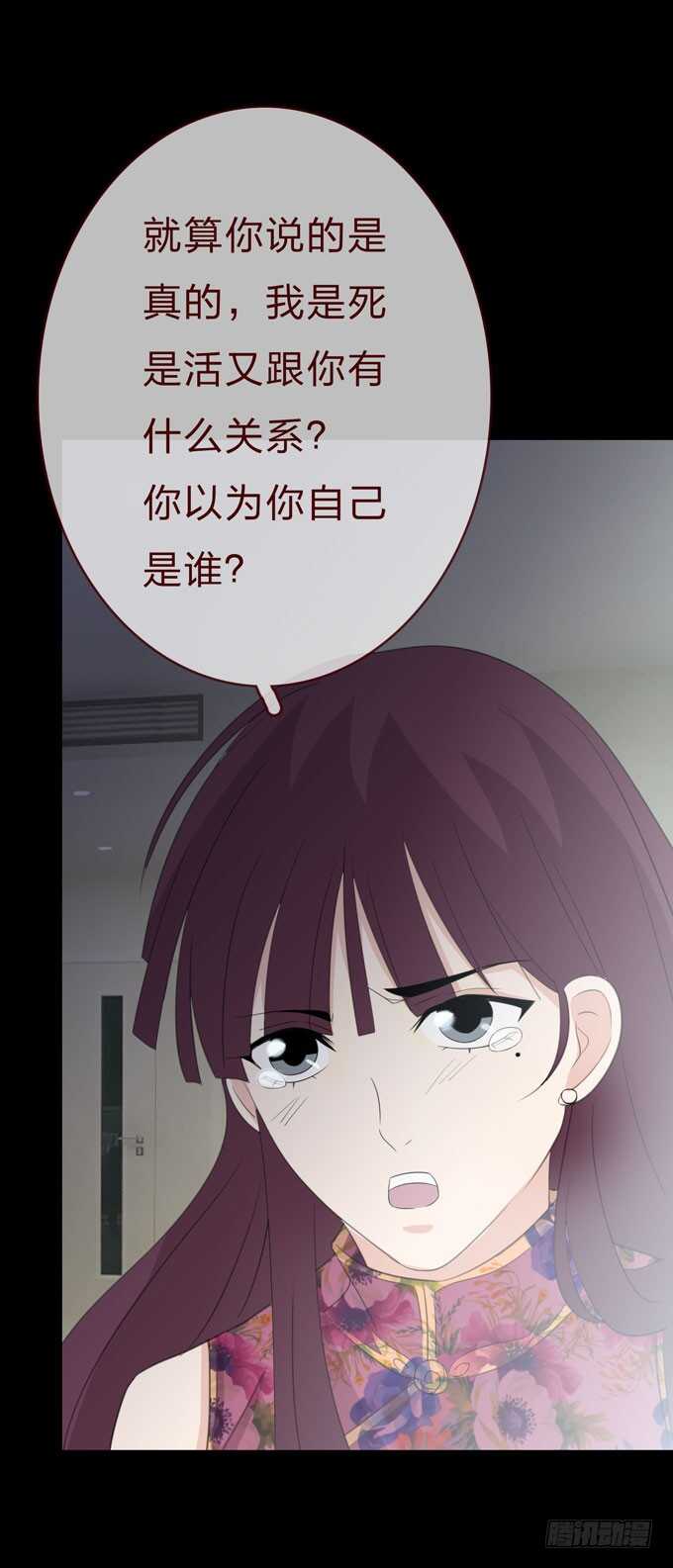 第三季:证明-人皮衣裳-老狐狸（第4张）