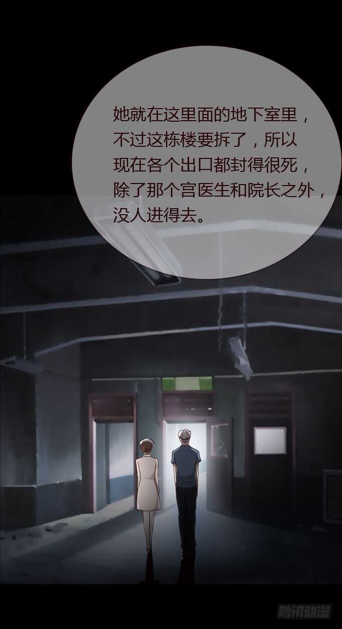 第二季：计划-人皮衣裳-老狐狸（第17张）