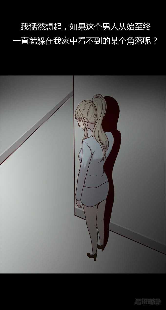 第一季：捕风捉影-人皮衣裳-老狐狸（第10张）