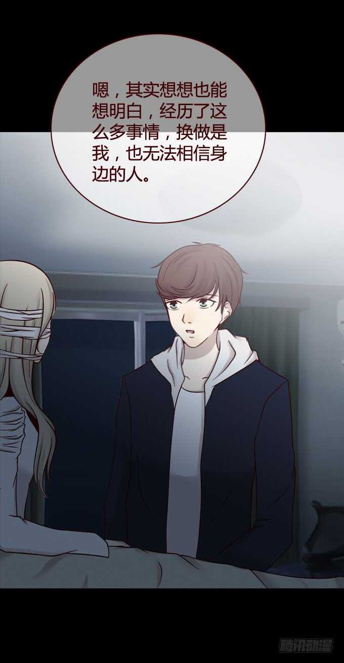 第一季：录音-人皮衣裳-老狐狸（第5张）