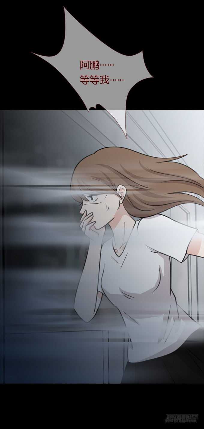第二季逃生-人皮衣裳-老狐狸（第21张）