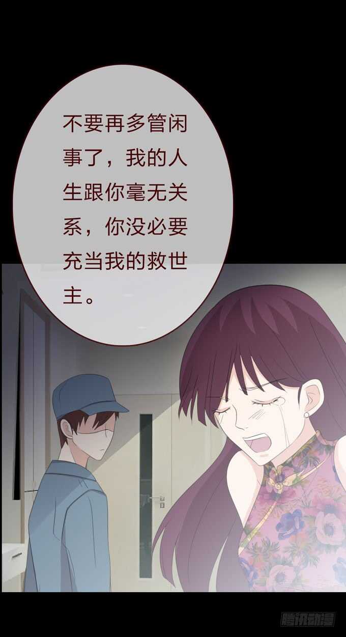 第三季:证明-人皮衣裳-老狐狸（第6张）