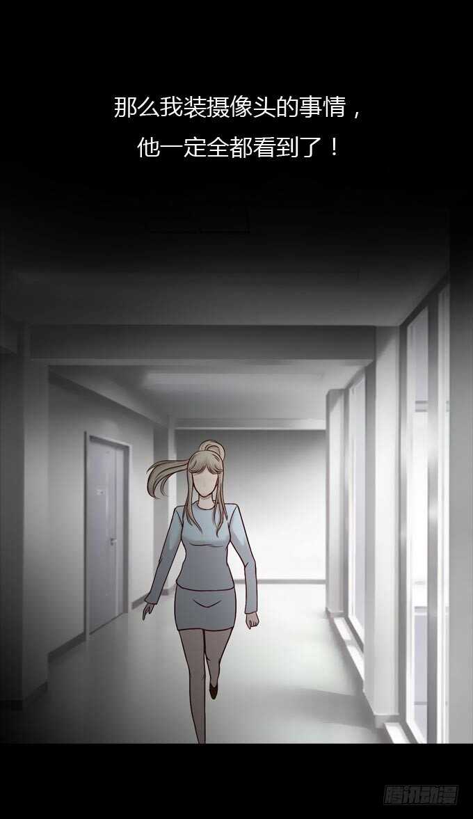 第一季：捕风捉影-人皮衣裳-老狐狸（第11张）