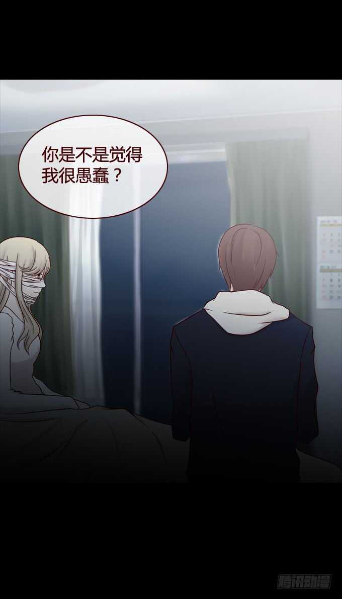 第一季：录音-人皮衣裳-老狐狸（第6张）