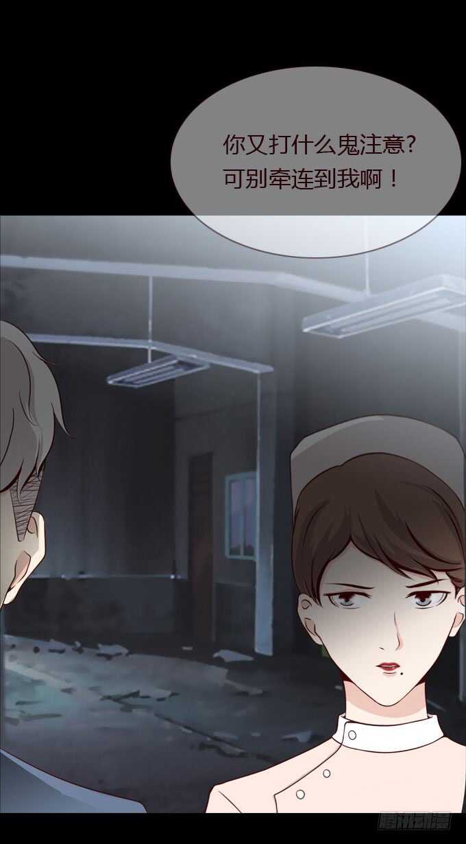 第二季：计划-人皮衣裳-老狐狸（第19张）