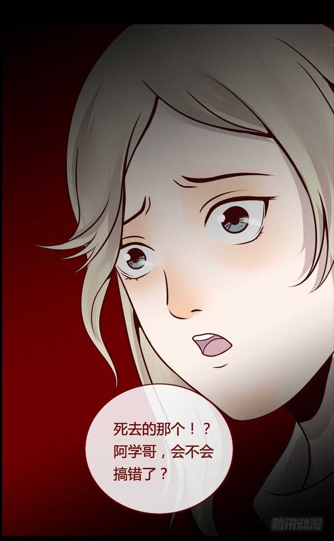 第一季：凶杀案-人皮衣裳-老狐狸（第8张）