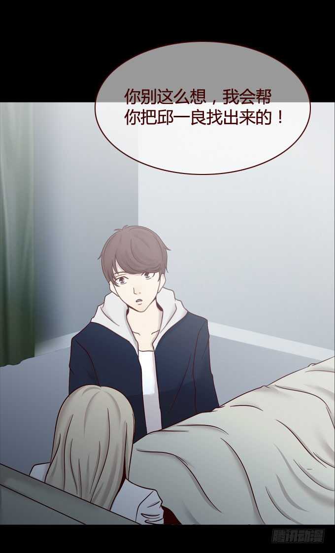 第一季：录音-人皮衣裳-老狐狸（第7张）