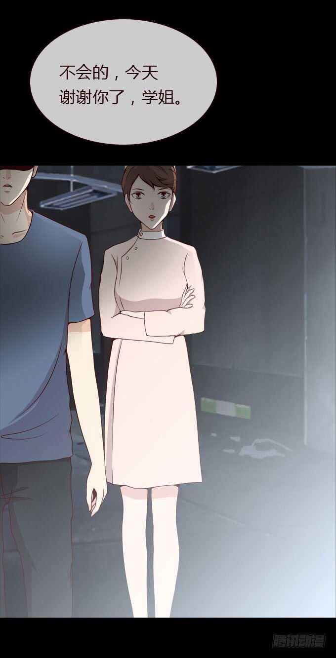第二季：计划-人皮衣裳-老狐狸（第20张）