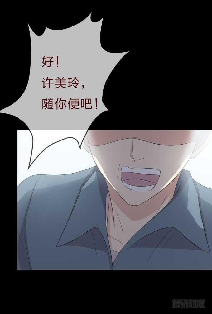 第三季:证明-人皮衣裳-老狐狸（第8张）