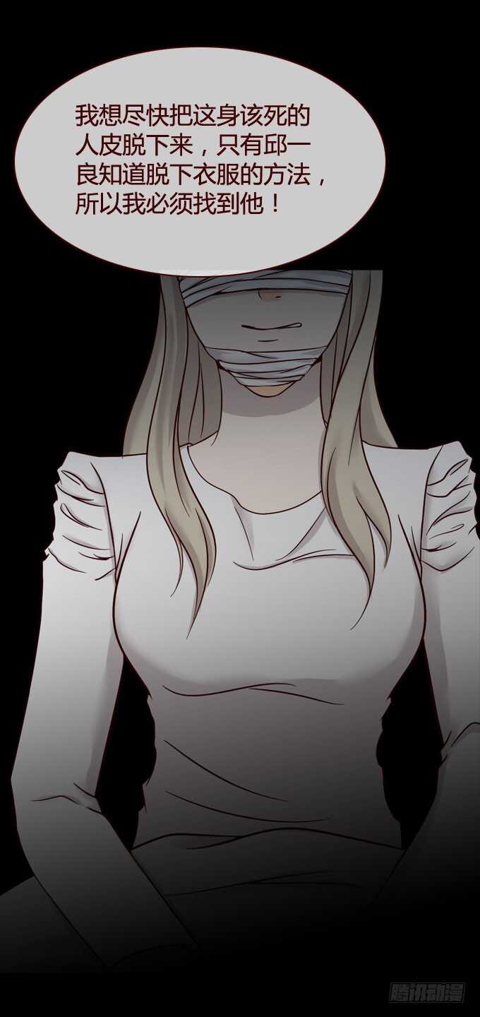 第一季：录音-人皮衣裳-老狐狸（第8张）