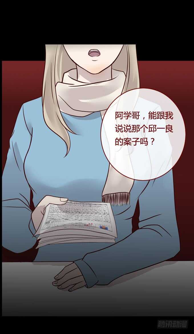 第一季：凶杀案-人皮衣裳-老狐狸（第10张）