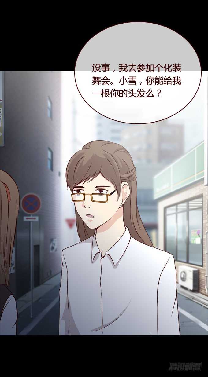 第二季：变脸-人皮衣裳-老狐狸（第12张）