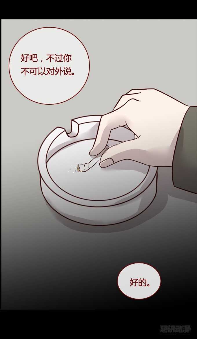 第一季：凶杀案-人皮衣裳-老狐狸（第11张）