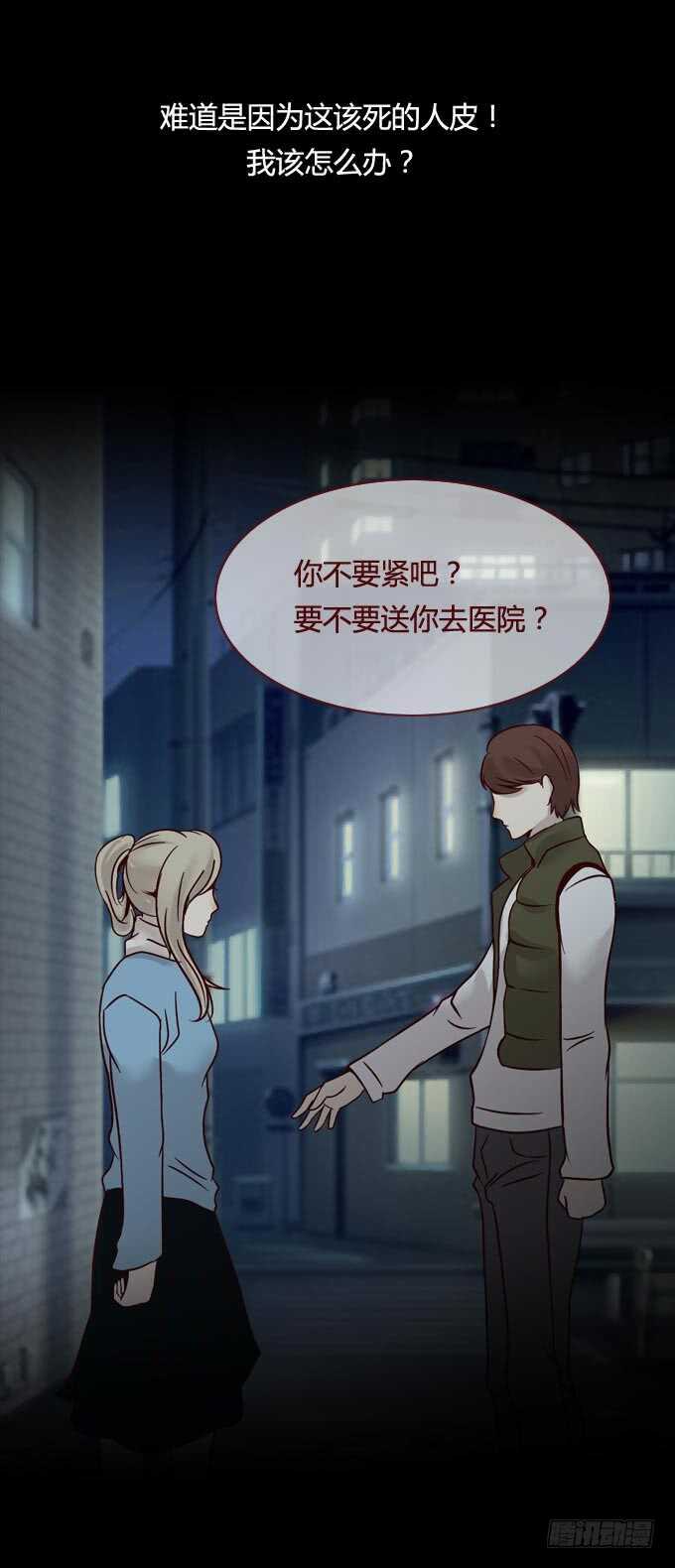 第一季：困境-人皮衣裳-老狐狸（第8张）