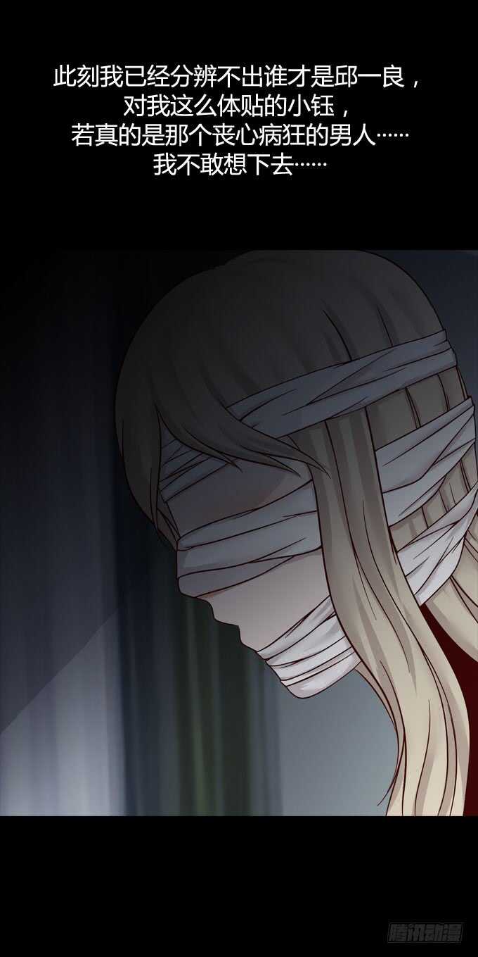 第一季：录音-人皮衣裳-老狐狸（第10张）