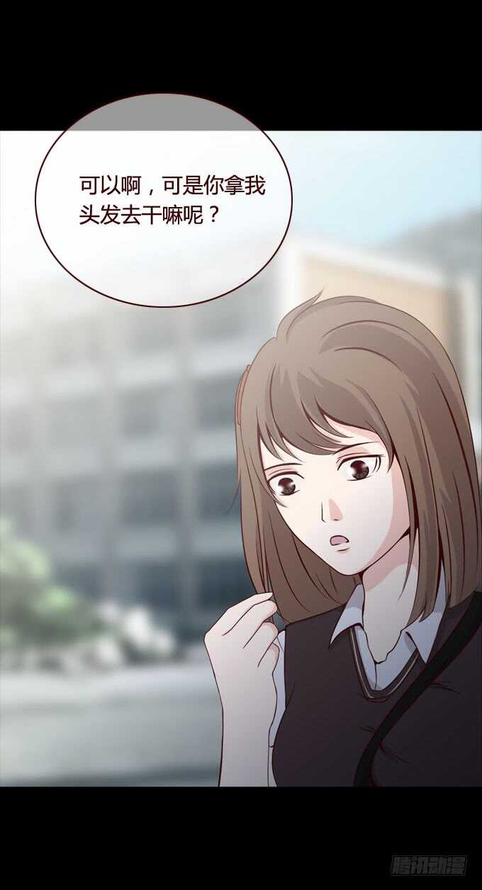 第二季：变脸-人皮衣裳-老狐狸（第13张）