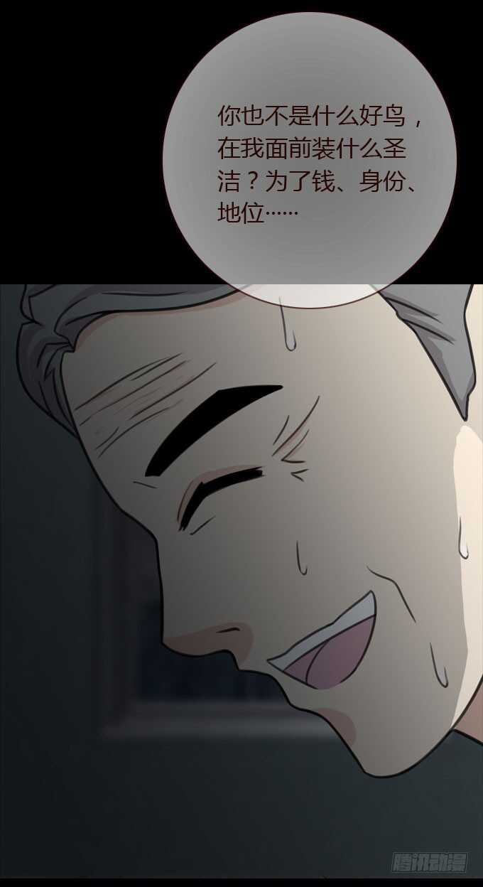 第二季：怪物-人皮衣裳-老狐狸（第3张）
