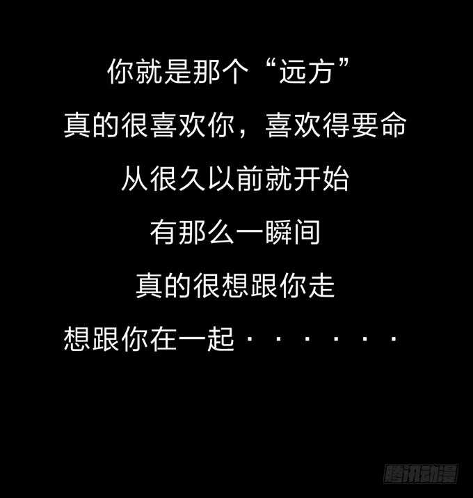 第三季:证明-人皮衣裳-老狐狸（第11张）