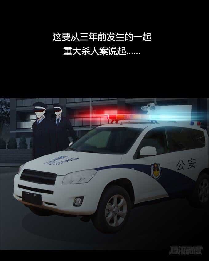 第一季：凶杀案-人皮衣裳-老狐狸（第12张）