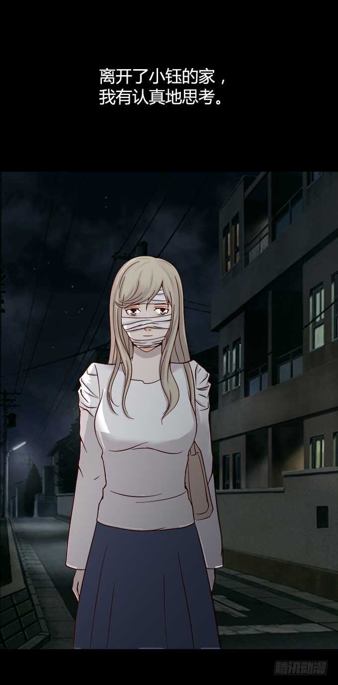 第一季：录音-人皮衣裳-老狐狸（第11张）