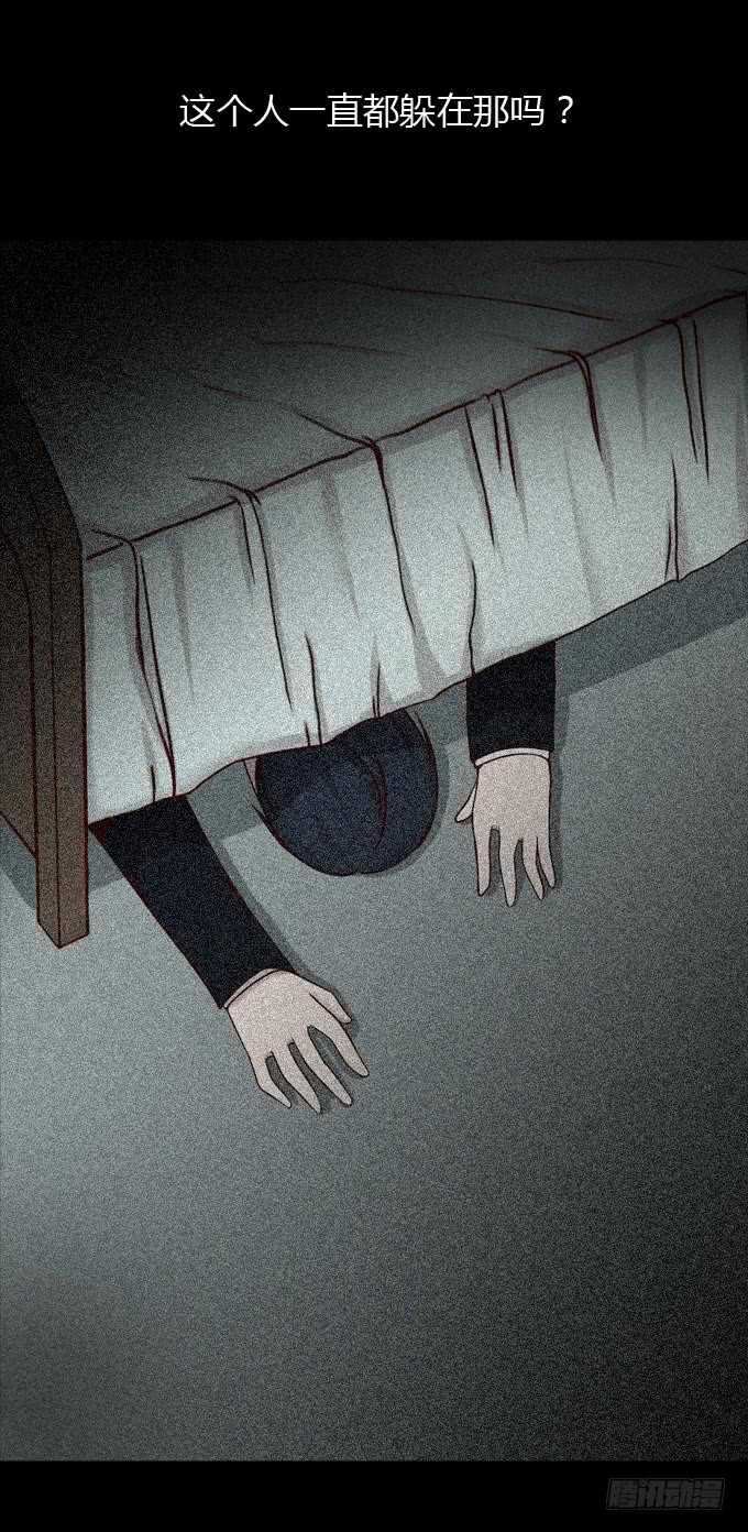 第一季：捕风捉影-人皮衣裳-老狐狸（第17张）