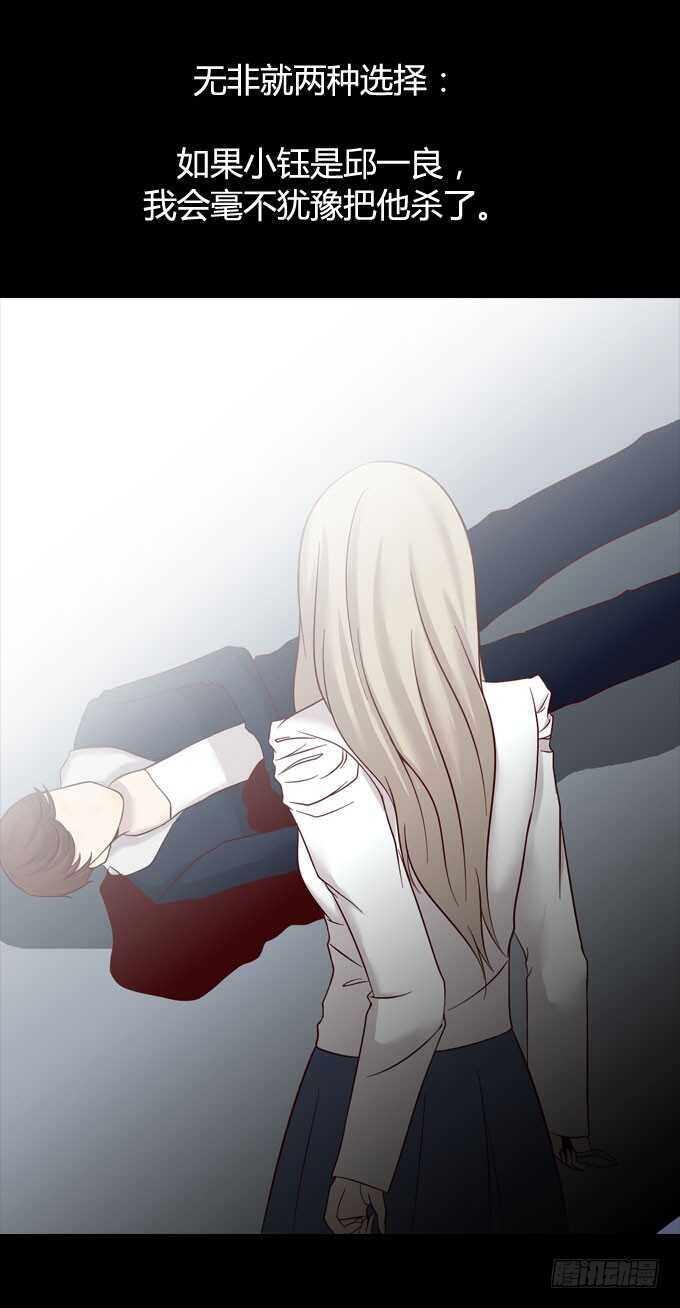 第一季：录音-人皮衣裳-老狐狸（第12张）