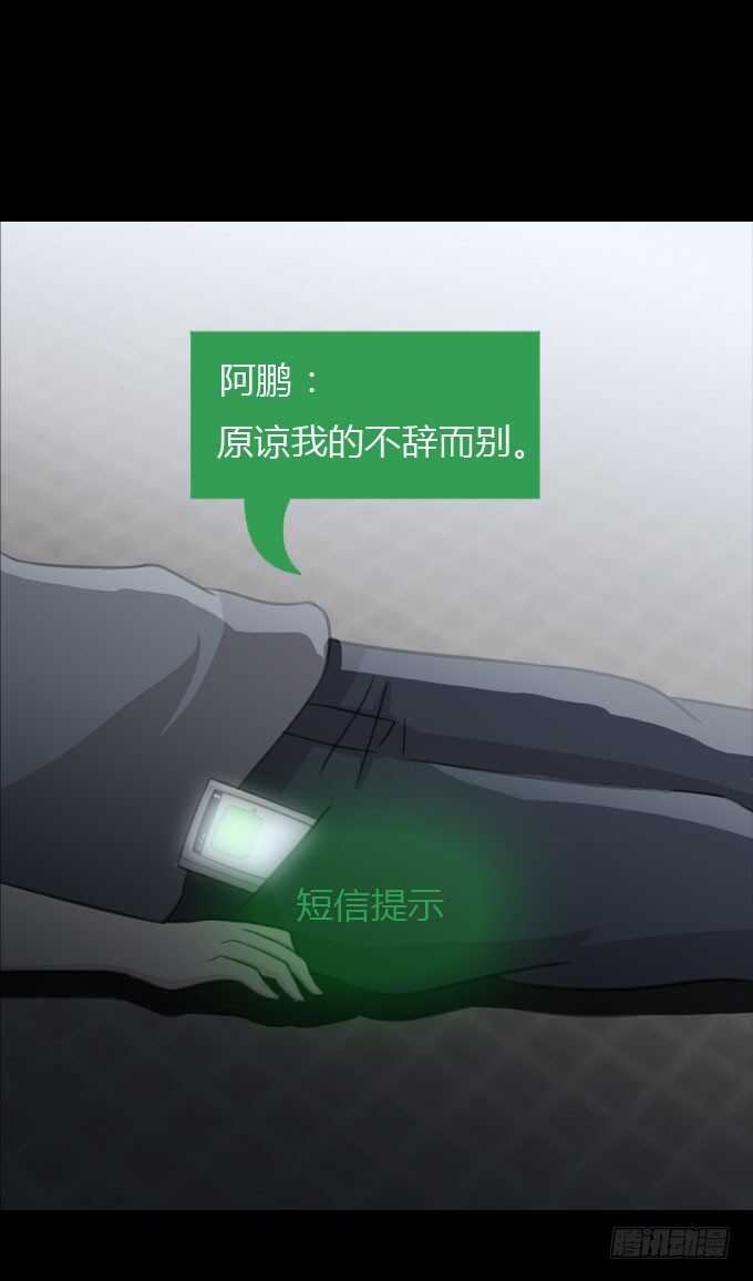 第二季：离开-人皮衣裳-老狐狸（第5张）