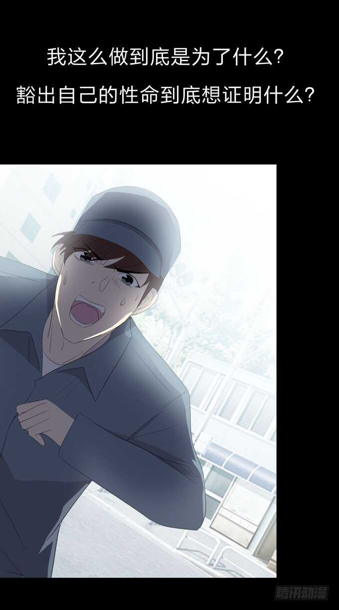 第三季:证明-人皮衣裳-老狐狸（第13张）