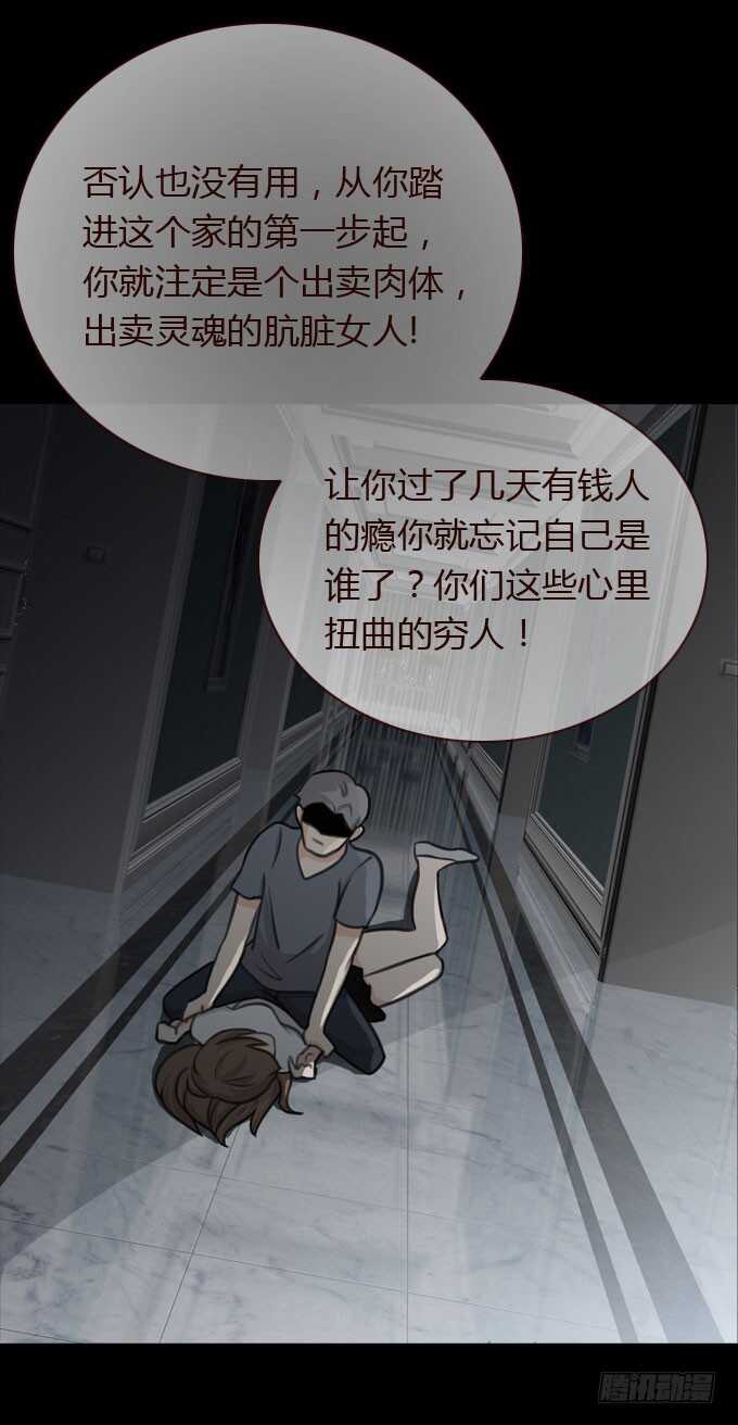 第二季：怪物-人皮衣裳-老狐狸（第6张）