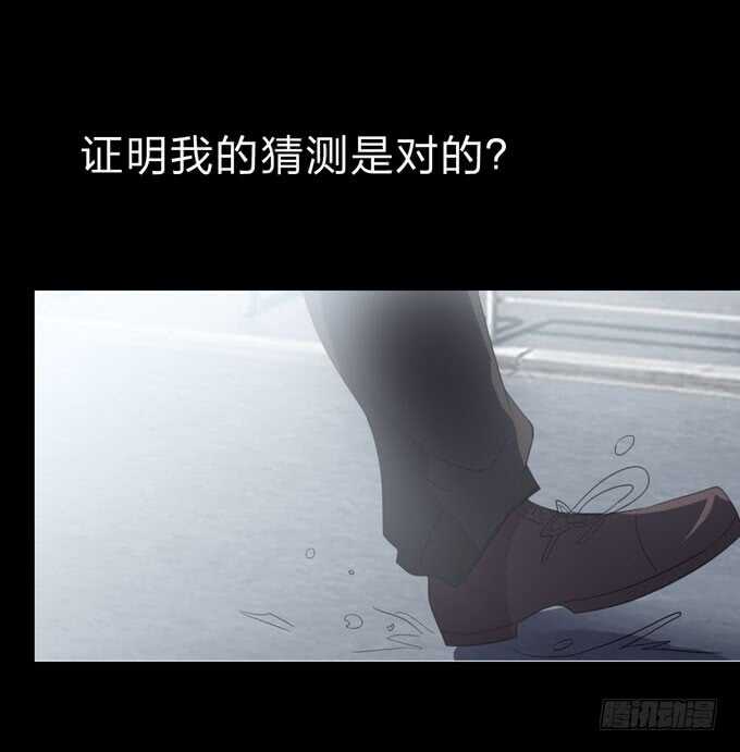 第三季:证明-人皮衣裳-老狐狸（第14张）