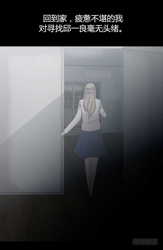 第一季：录音-人皮衣裳-老狐狸（第14张）